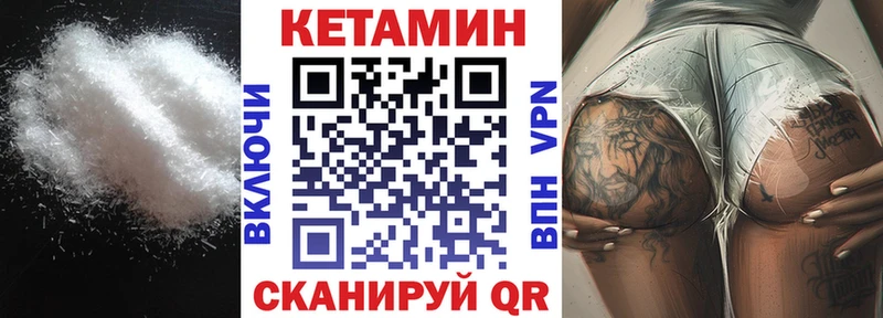 КЕТАМИН VHQ гидра зеркало Калтан где продают